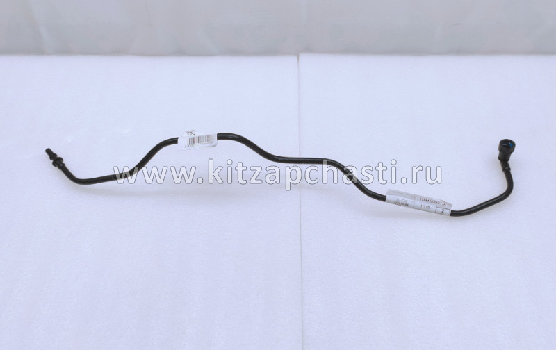 Трубка топливная  HAVAL H9  1104118XKV73A