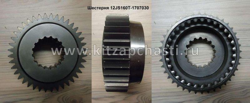 Шестерня КПП делителя Z 40 z 17 Shacman sx-3254-js-384