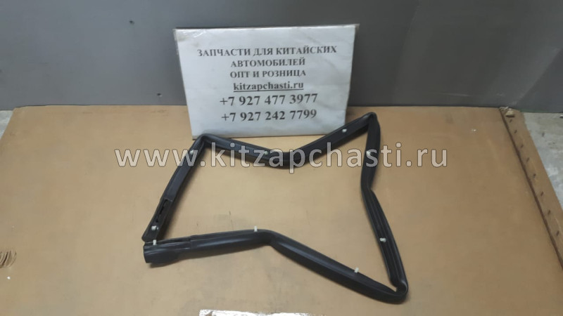 Уплотнитель накладки панели стеклоочистителя HAVAL H5 5532107-K00