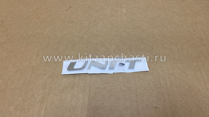 Эмблема Changan UNI-T S202F271401-0200