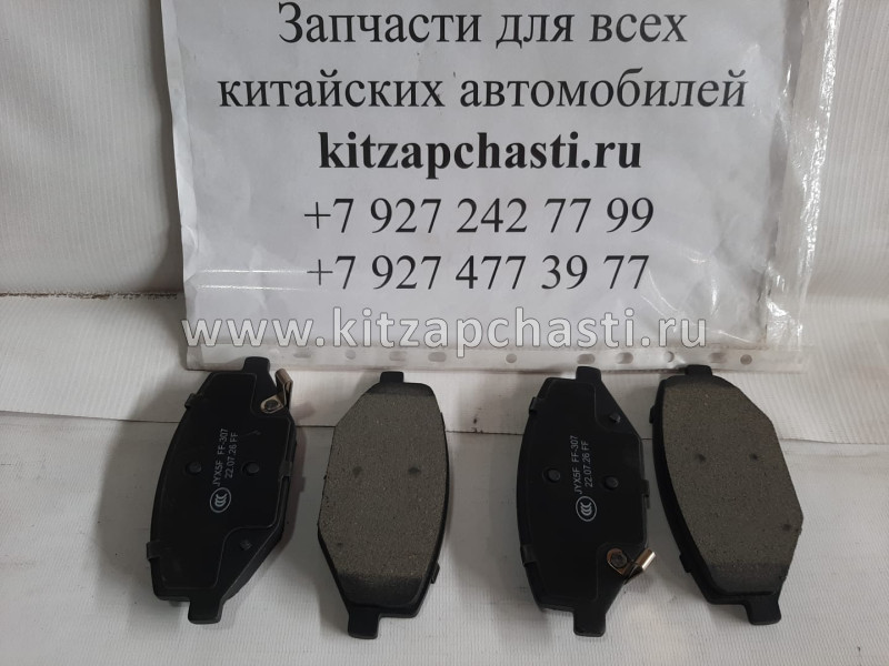 4048046400 geely колодки передние